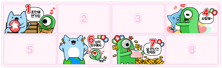 시그니처 빙고판