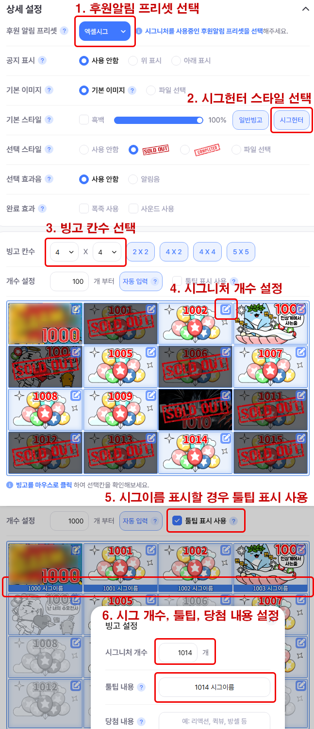 시그니처 빙고판